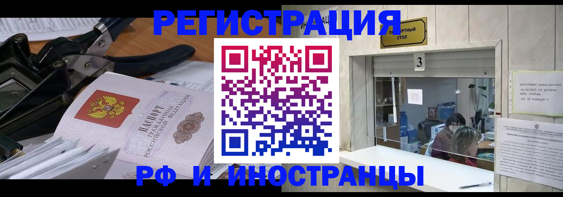 где прописаться в Байкальске