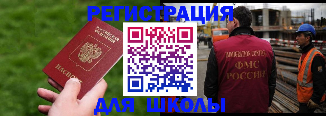 прописка от собственника в Байкальске