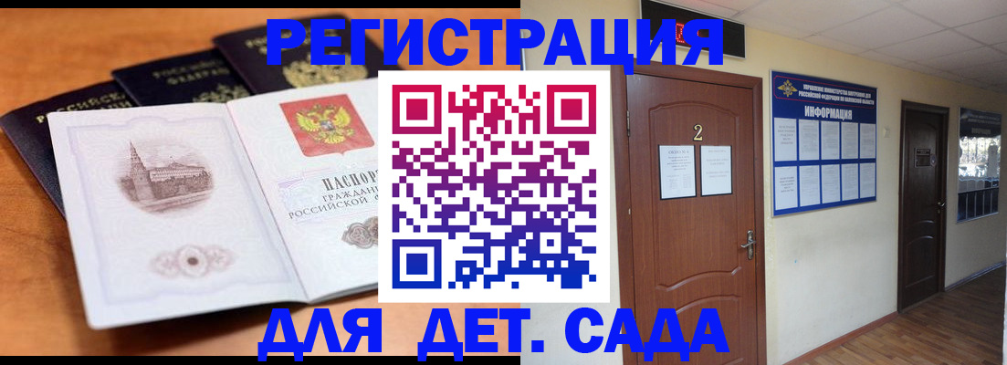 прописка паспорт в Байкальске